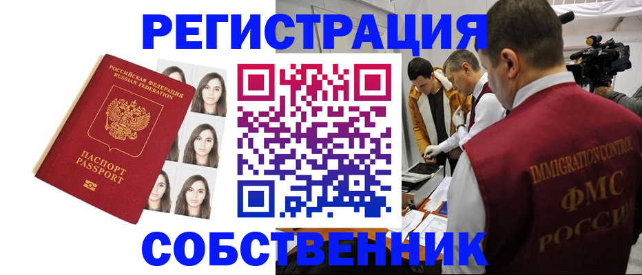 где прописаться в Александровске